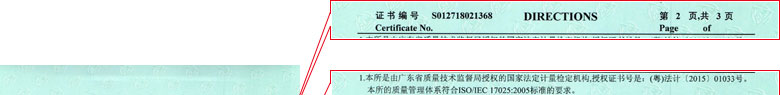 轨道交通草莓视频APP污污污证书报告说明页