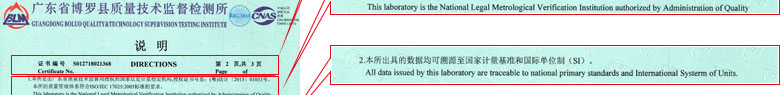 轨道交通草莓视频APP污污污证书报告说明页