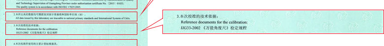 轨道交通草莓视频APP污污污证书报告说明页