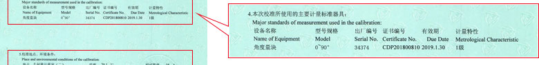 轨道交通草莓视频APP污污污证书报告说明页