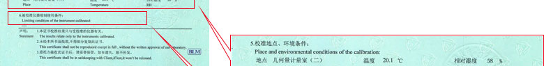 轨道交通草莓视频APP污污污证书报告说明页