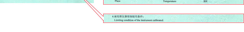 轨道交通草莓视频APP污污污证书报告说明页