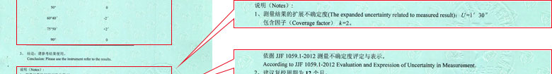 轨道交通草莓视频APP污污污证书报告结果页