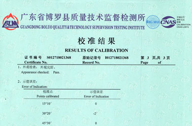 轨道交通草莓视频APP污污污证书报告结果页图片
