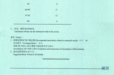 轨道交通草莓视频APP污污污证书报告结果页图片