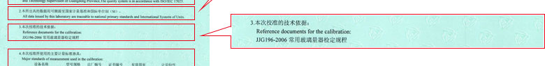 化学草莓视频APP在线观看证书报告说明页