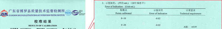 化学草莓视频APP在线观看证书报告结果页