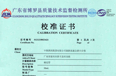 化学草莓视频APP在线观看证书报告首页图片