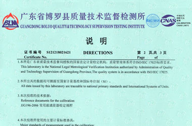 化学草莓视频APP在线观看证书报告说明页图片