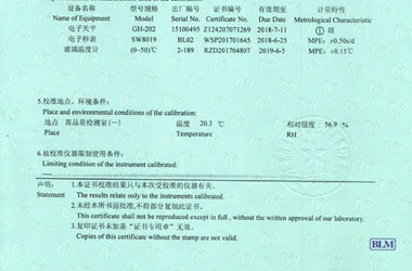 化学草莓视频APP在线观看证书报告说明页图片