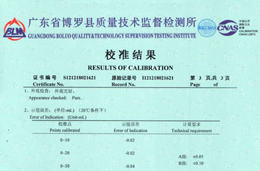 化学草莓视频APP在线观看证书报告结果页图片