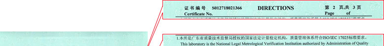 几何量草莓视频APP污污污证书报告说明页
