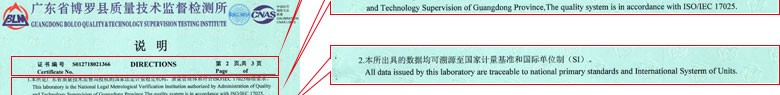 几何量草莓视频APP污污污证书报告说明页