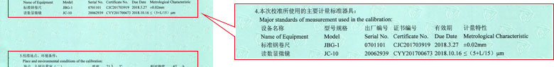 几何量草莓视频APP污污污证书报告说明页