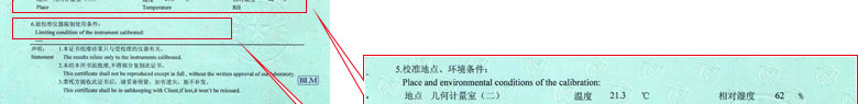 几何量草莓视频APP污污污证书报告说明页