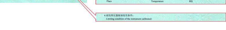 几何量草莓视频APP污污污证书报告说明页