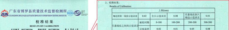 几何量草莓视频APP污污污证书报告结果页