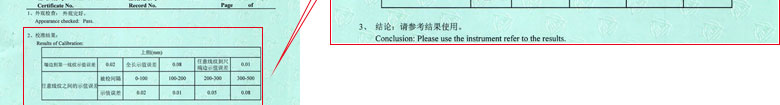 几何量草莓视频APP污污污证书报告结果页