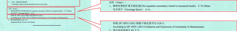 几何量草莓视频APP污污污证书报告结果页