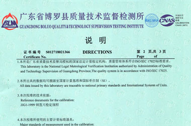几何量草莓视频APP污污污证书报告说明页图片