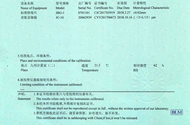 几何量草莓视频APP污污污证书报告说明页图片