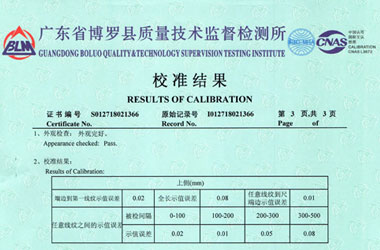 几何量草莓视频APP污污污证书报告结果页图片