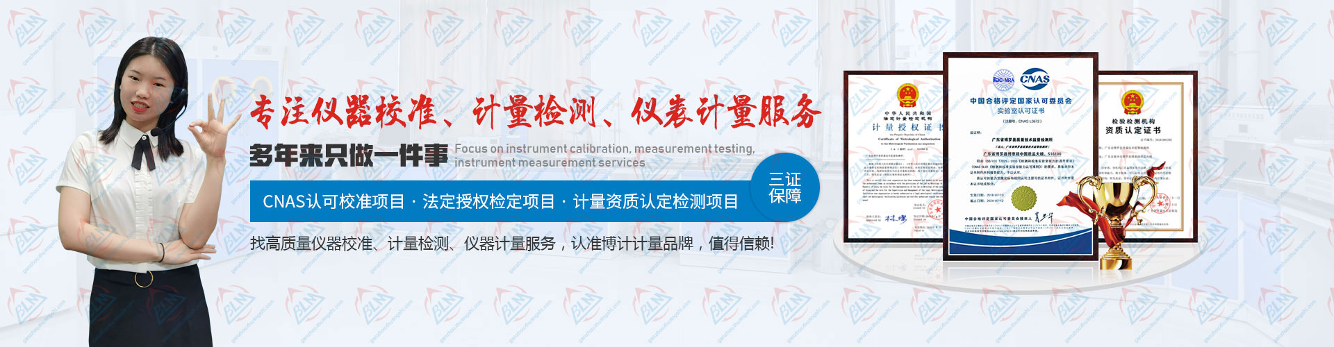专注草莓视频APP在线观看、计量检测、仪表计量服务