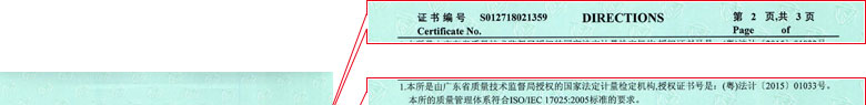建筑工程草莓视频APP污污污证书报告说明页