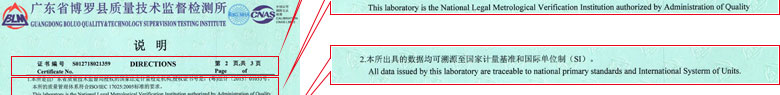 建筑工程草莓视频APP污污污证书报告说明页