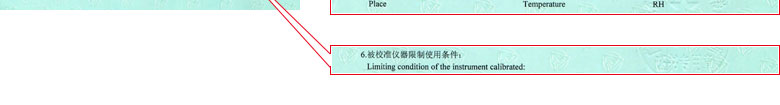 建筑工程草莓视频APP污污污证书报告说明页