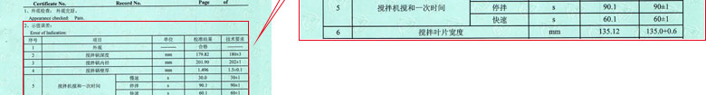 建筑工程草莓视频APP污污污证书报告结果页