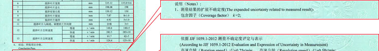建筑工程草莓视频APP污污污证书报告结果页