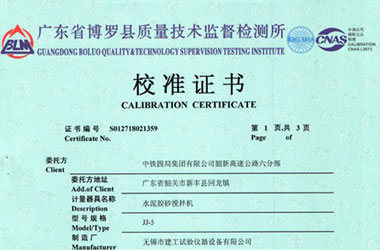 建筑工程草莓视频APP污污污证书报告首页图片