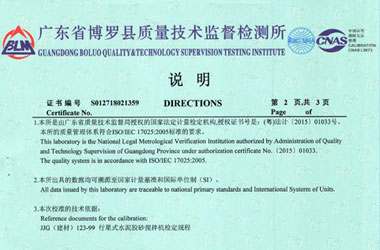 建筑工程草莓视频APP污污污证书报告说明页图片