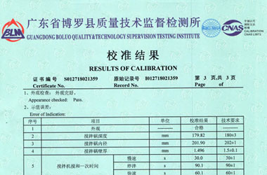 建筑工程草莓视频APP污污污证书报告结果页图片
