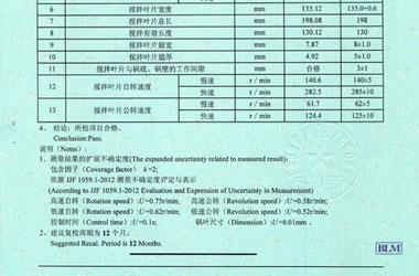建筑工程草莓视频APP污污污证书报告结果页图片