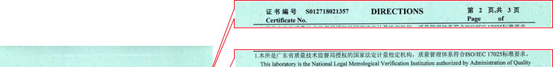 力学草莓视频APP污污污证书报告说明页