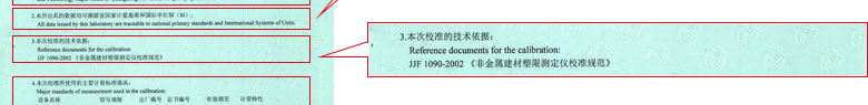 力学草莓视频APP污污污证书报告说明页