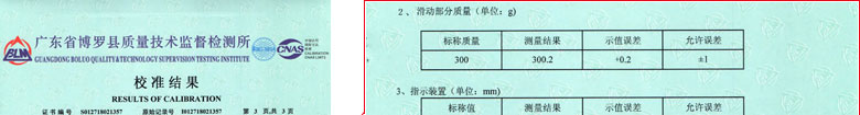 力学草莓视频APP污污污证书报告结果页