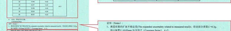 力学草莓视频APP污污污证书报告结果页