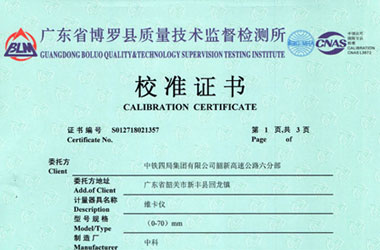 力学草莓视频APP污污污证书报告首页图片