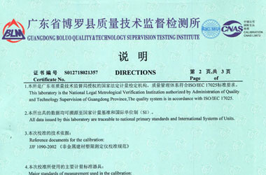 力学草莓视频APP污污污证书报告说明页图片