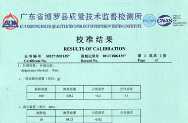 力学草莓视频APP污污污证书报告结果页图片