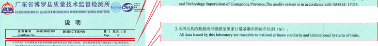 热工草莓视频APP污污污证书报告说明页