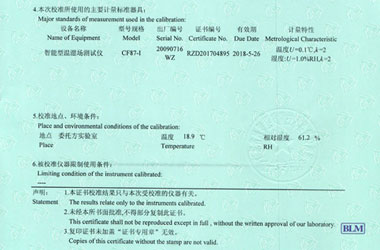 热工草莓视频APP污污污证书报告说明页图片
