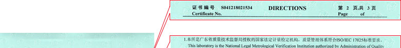 热工草莓视频APP在线观看证书报告说明页