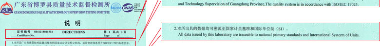 热工草莓视频APP在线观看证书报告说明页