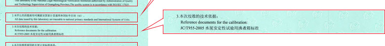 热工草莓视频APP在线观看证书报告说明页