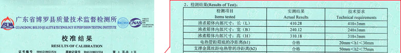 热工草莓视频APP在线观看证书报告结果页