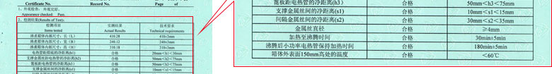 热工草莓视频APP在线观看证书报告结果页